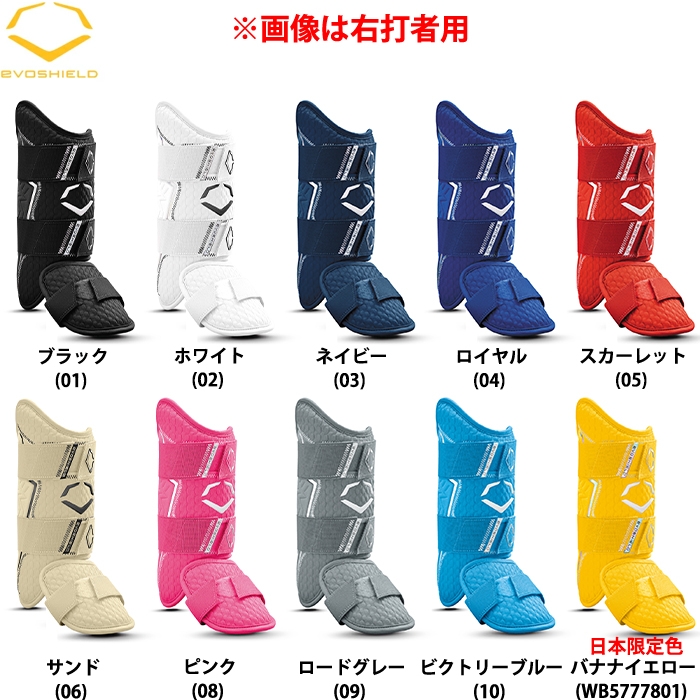 即日出荷 正規品取扱店 限定 エボシールド レッグガード フットガード
