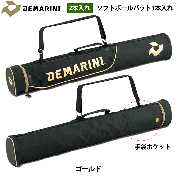 即日出荷 ディマリニ 野球用 大人用バットケース 2本入 ソフト3本入 DeMARINI WB5736101 dem23ss