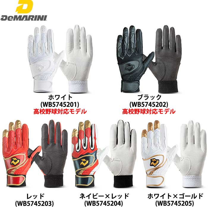 即日出荷 ディマリニ 野球用 バッティング手袋 ダブルベルト 即日出荷 ディマリニ 野球用 バッティング手袋 ダブルベルト