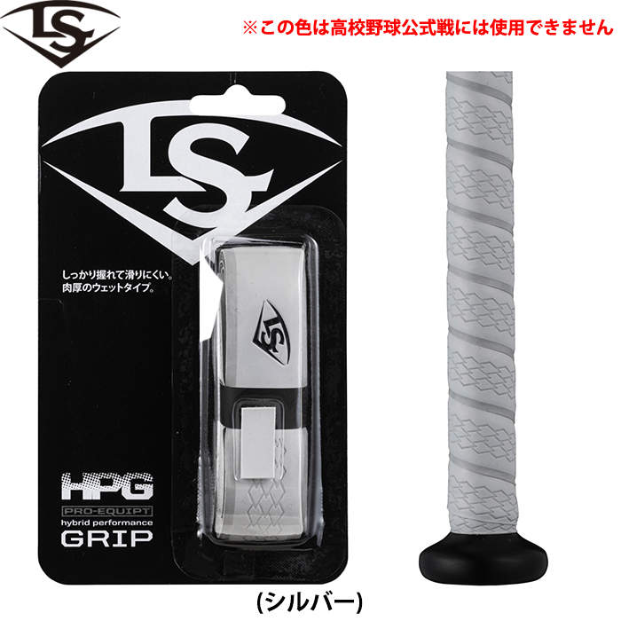 即日出荷 ルイスビルスラッガー 野球用 グリップテープ クッション 肉