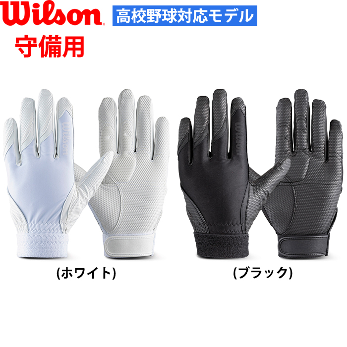 野球 守備用手袋の人気商品・通販・価格比較 - 価格.com