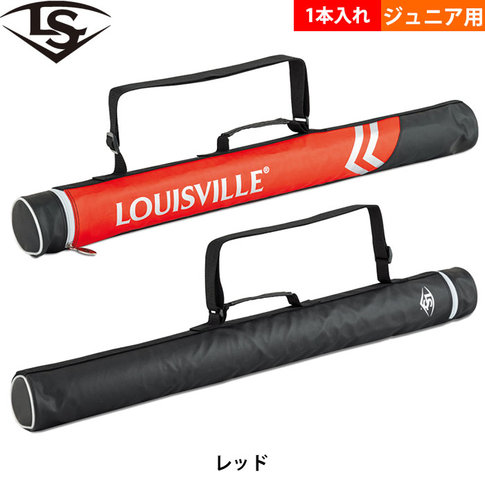 即日出荷 ルイスビルスラッガー 野球用 ジュニア用バットケース 1本