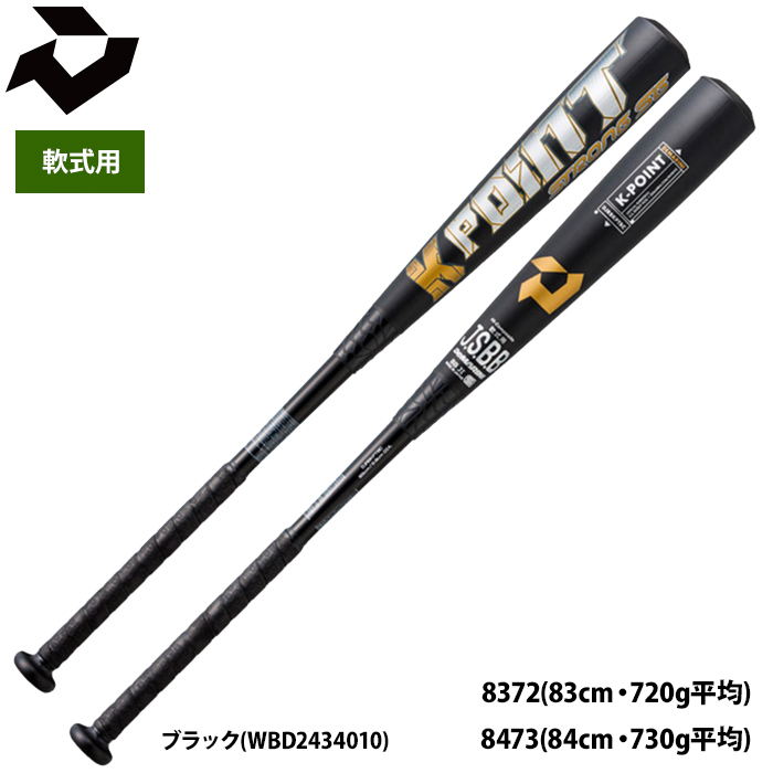 即日出荷 ディマリニ 野球用 軟式用 バット ケーポイントストロングSG DJRBKPTBC dem23ss