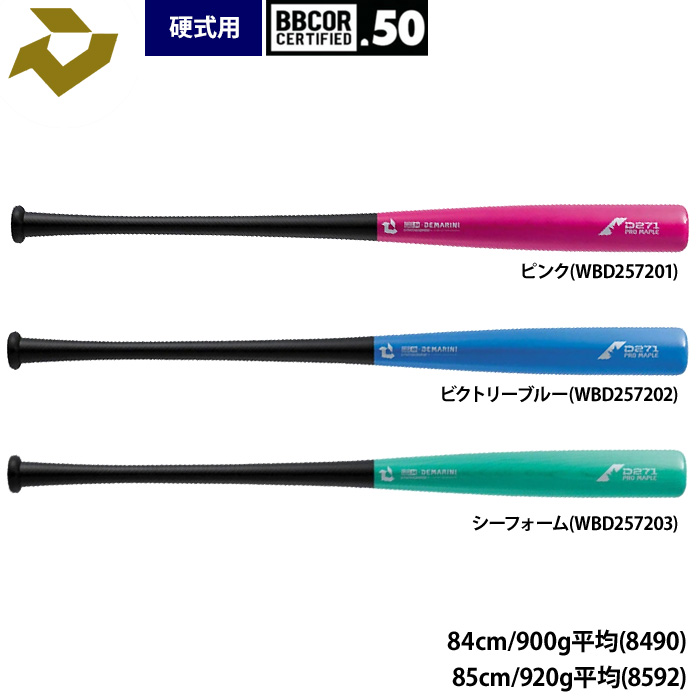 即日出荷 ディマリニ 野球 硬式 コンポジット トレーニングバット D271