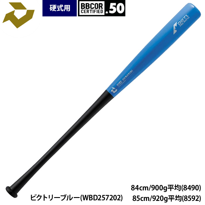 即日出荷 ディマリニ 野球 硬式 コンポジット トレーニングバット D271