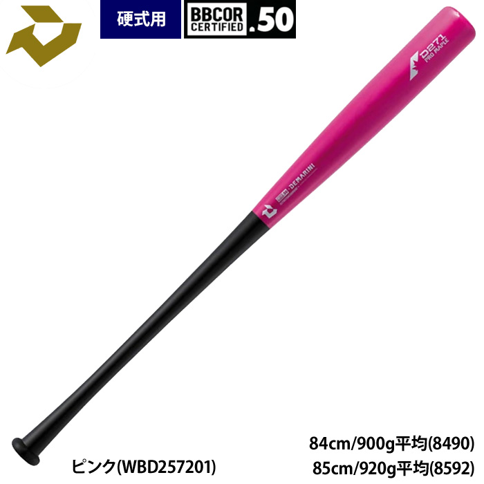 即日出荷 ディマリニ 野球 硬式 コンポジット トレーニングバット D271
