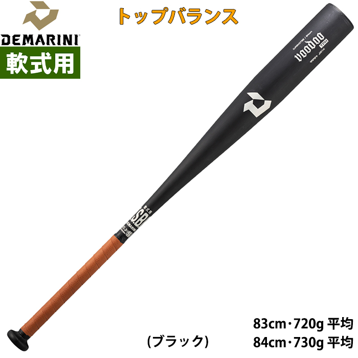 野球用バット｜軟式・硬式・少年・金属・木製・高機能バット特集