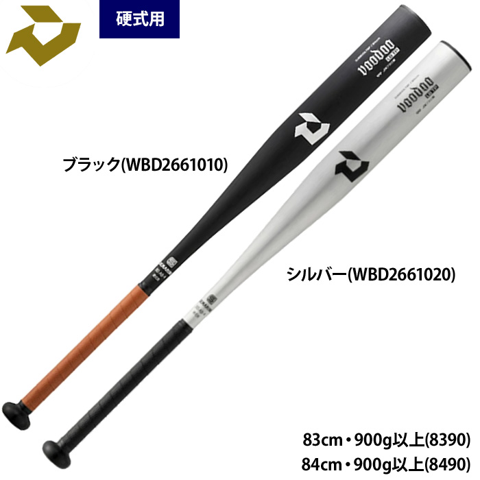 ショウイチ 高校野球　ディマリニ 新基準バット　84cm ★トップバランス 即日出荷 ディマリニ 野球用 一般硬式用 バット 新基準対応 トップ