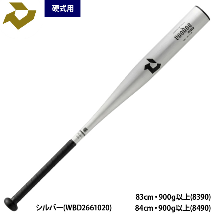 即日出荷 ディマリニ 野球用 一般硬式用 バット 新基準対応 トップ