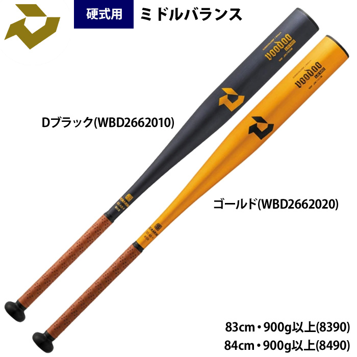 即日出荷 ディマリニ 野球用 一般硬式用 バット 新基準対応 ミドル