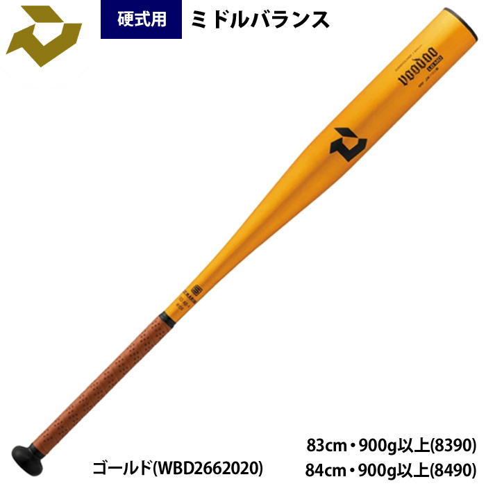 即日出荷 ディマリニ 野球用 一般硬式用 バット 新基準対応 ミドル