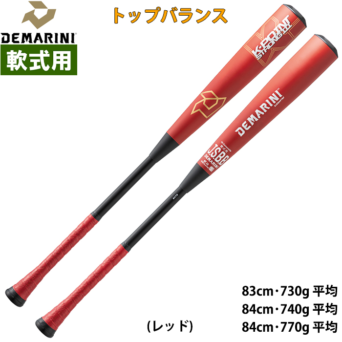 即日出荷 ディマリニ 野球用 一般軟式用 バット ケーポイント