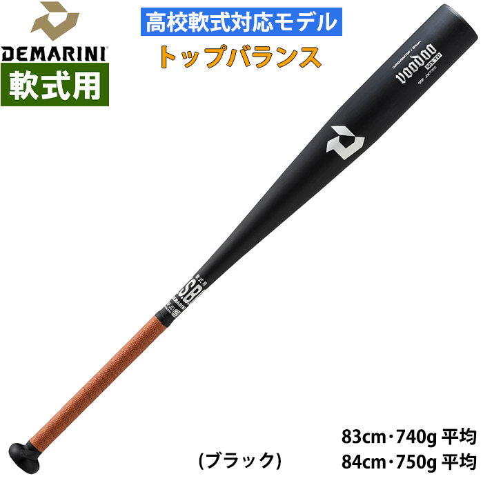 即日出荷 DeMARINI 野球用 一般軟式用 金属製バット 硬式材 トップ