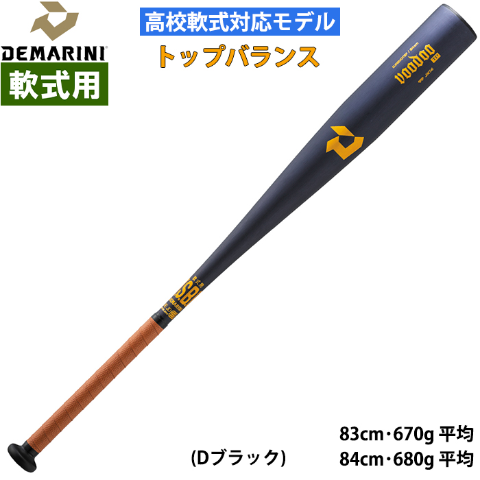 即日出荷 DeMARINI 野球用 一般軟式用 金属製バット 軽量 トップ