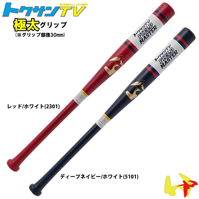 スピンバット ホワイト/オレンジ トレーニング用 バット