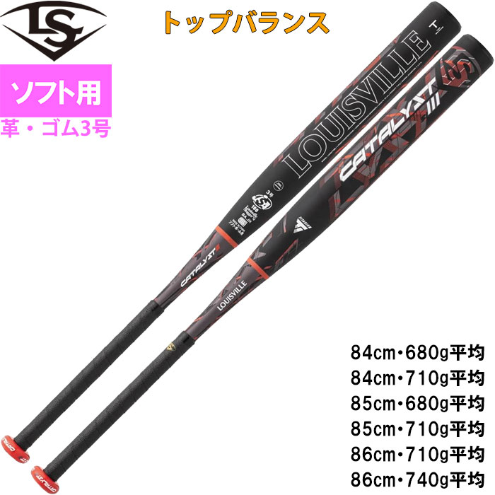 2022ルイスビルスラッガー カタリスト3TI ソフトボール用(ゴム3号)バット 2022'ルイスビルスラッガー カタリスト3TI ソフトボール用(革