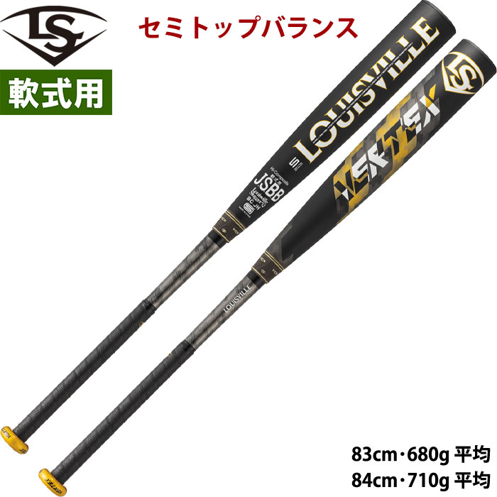 ♡ Louisville Slugger JRB007 軟式野球バット ♡ Louisville Slugger JRB007 軟式野球バット ♡ Louisville