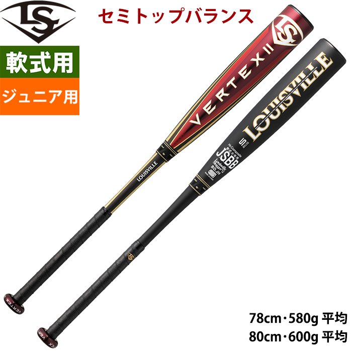 【祝開店！大放出セール開催中】 即日出荷 ルイスビルスラッガー 少年野球用 ジュニア用 バット 下着・アンダーウェア