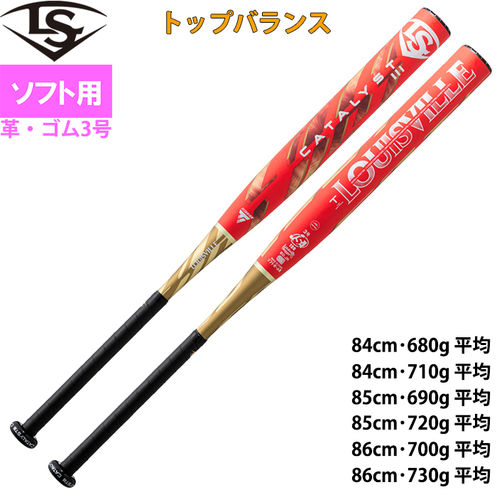野球用バット｜軟式・硬式・少年・金属・木製・高機能バット特集