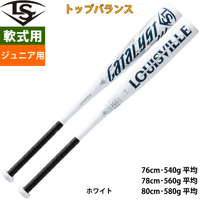 少年野球用 バット | 野球用品専門店 ベースマン全国に野球用品をお
