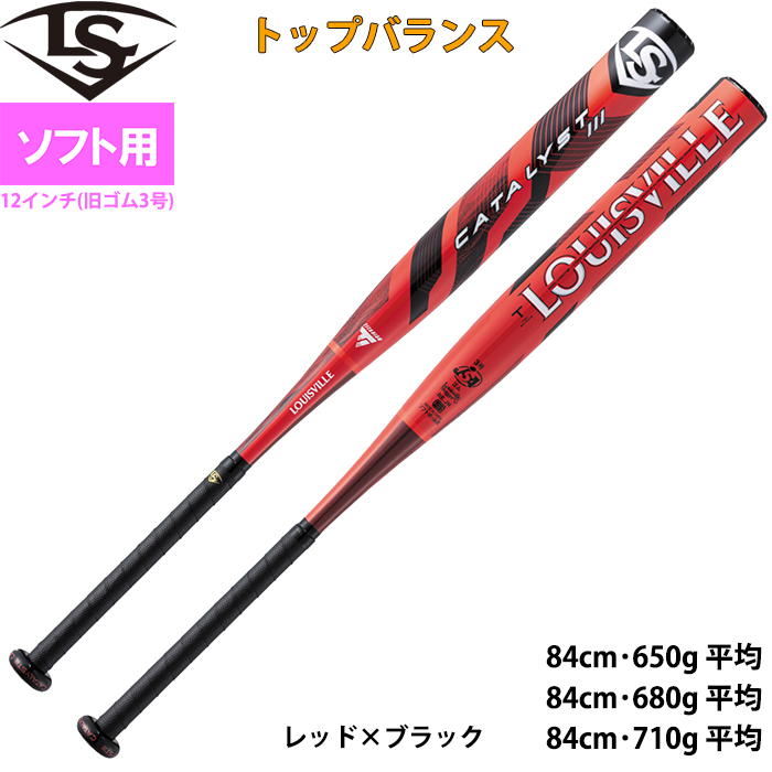 野球用バット｜軟式・硬式・少年・金属・木製・高機能バット特集