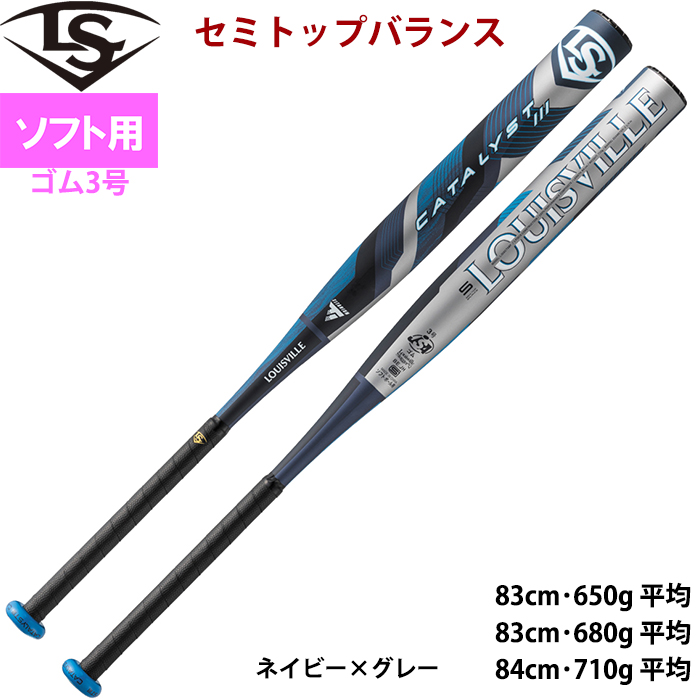 ソフトボール 3号 バット＋バットケース 楽天市場】【バットケース同梱版】2025ルイスビルスラッガー ソフト