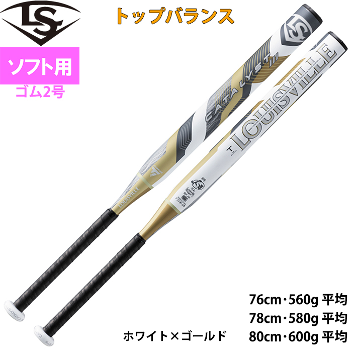 バット3本セット 木製・金属製 ゼット（ZETT） 野球 限定 硬式用 木製 硬式木製バット スペシャル