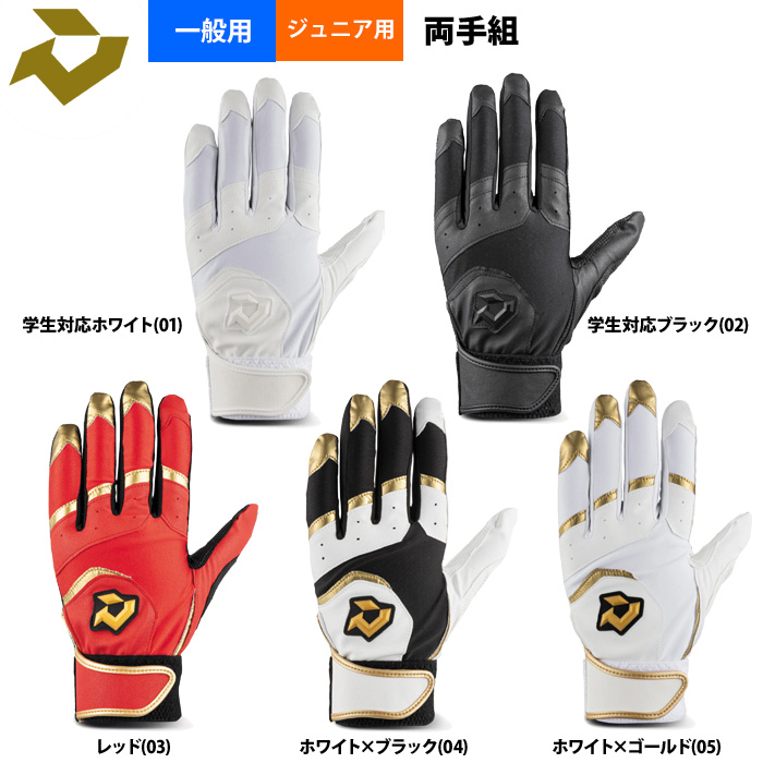 即日出荷 DeMARINI ディマリニ 野球用 バッティング手袋 即日出荷 DeMARINI ディマリニ 野球用 バッティング手袋