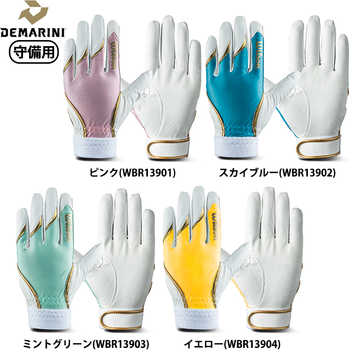即日出荷 限定カラー ウイルソン Wilson 野球用 守備用手袋 WL-1 守備