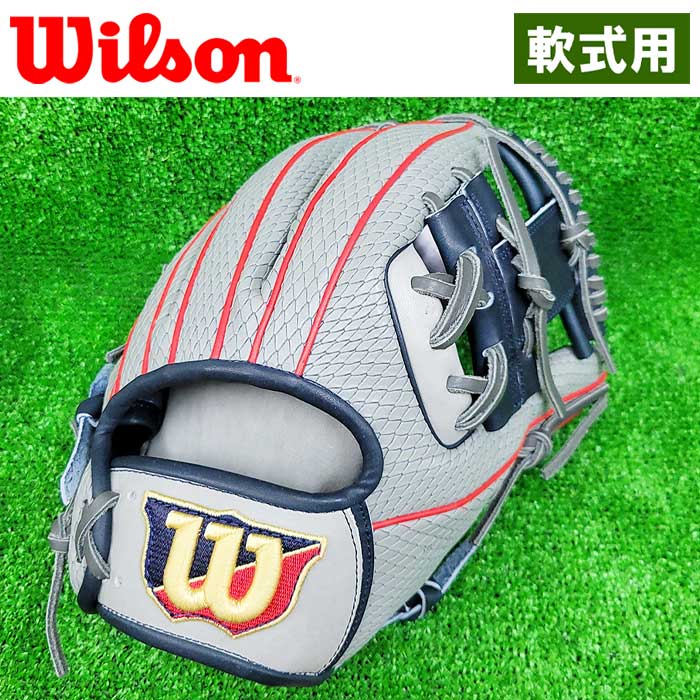 Wilson 86型　軟式