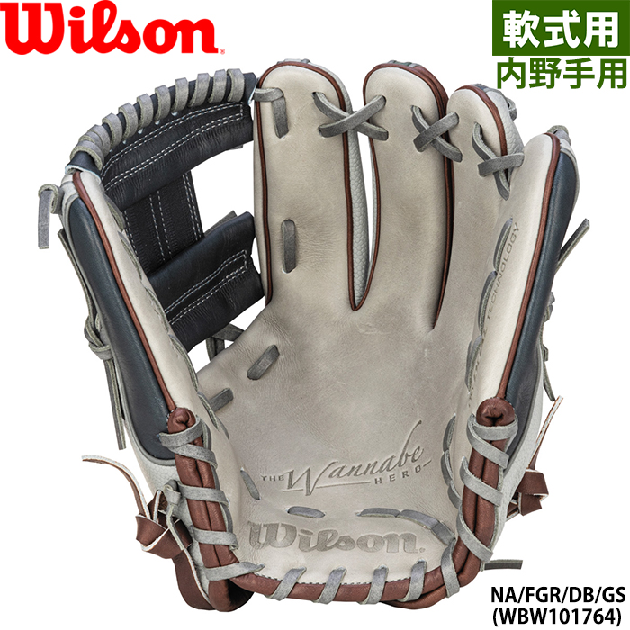 即日出荷 限定 ウイルソン 野球用 軟式 グラブ 内野手用