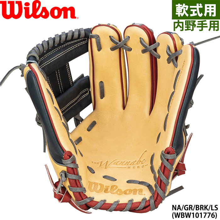 即日出荷 限定 ウイルソン 野球用 軟式 グラブ 内野手用