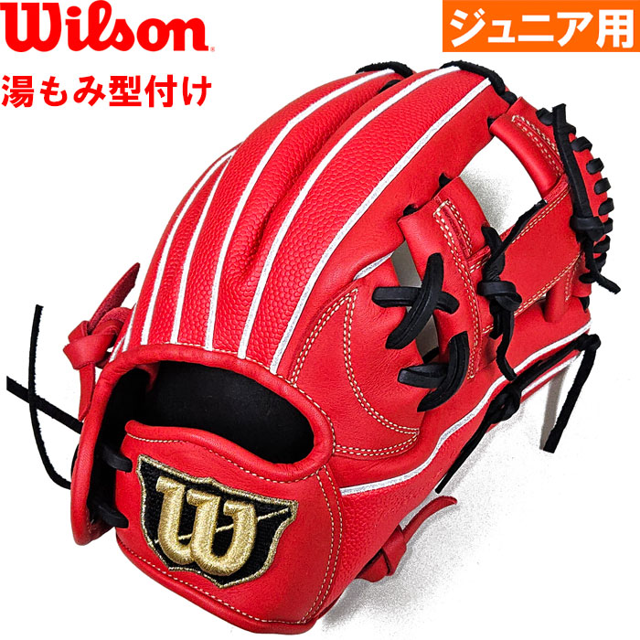 湯もみ型付け済み ウイルソン」の検索結果 | 野球用品専門店
