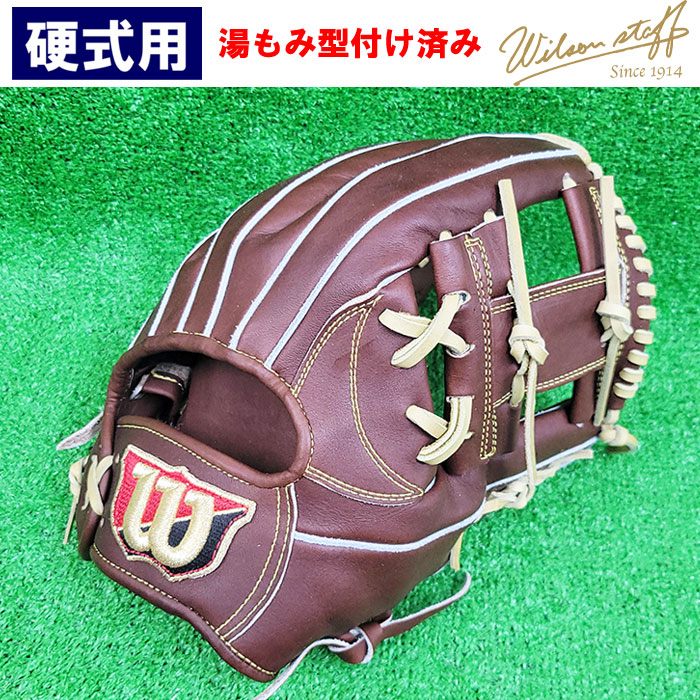 【湯もみ】 即日出荷 限定 USAカラー ウイルソン 野球用 一般硬式用 グラブ 内野用 87型 コユニ ウォルナット Wilson Staff DUAL WBW102044 wil24ss