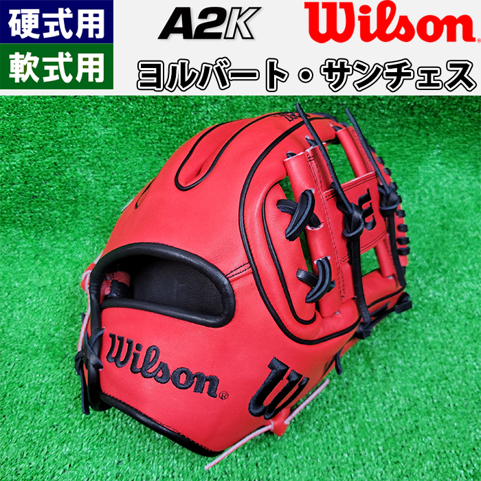 新品未使用　A2K 超限定 完全別注 ウイルソングラブ 内野用 コユニ 内野手用 楽天市場】あす楽 超限定 完全別注 ウイルソン 野球用 グラブ