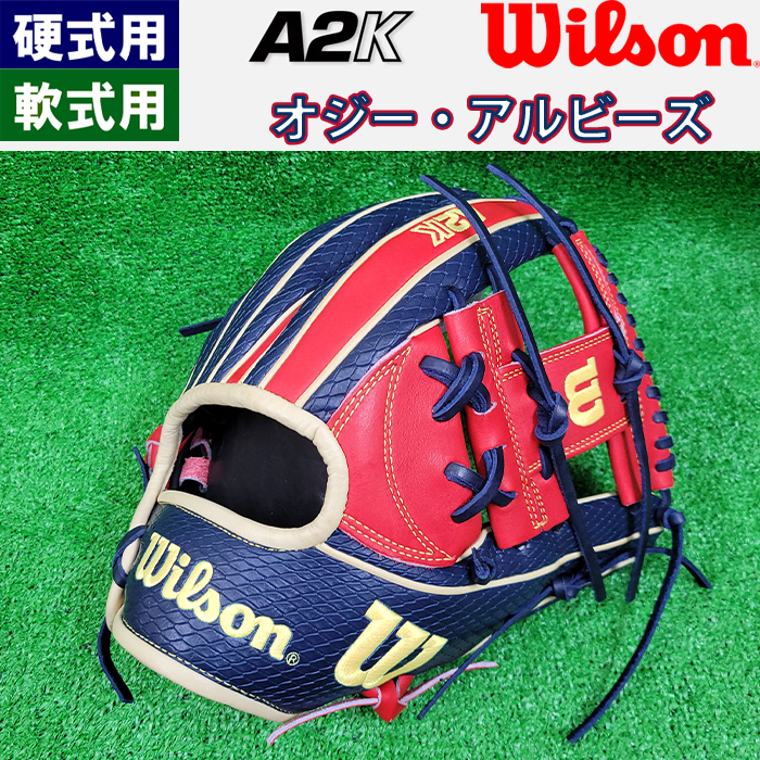 即日出荷 超限定 完全別注 ウイルソン 野球用 グラブ 内野用 A2K OADP15 コユニ 内野手用 オジー・アルビーズ WBW102159 wil23mlb