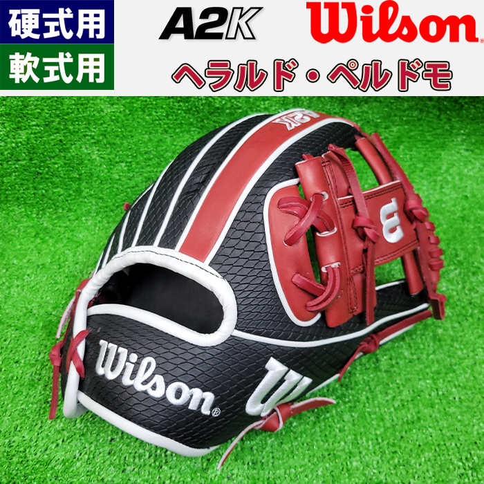 即日出荷 超限定 完全別注 ウイルソン 野球用 グラブ 内野用 A2K GP1786 コユニ 内野手用 ヘラルド・ペルドモ WBW102165 wil23mlb