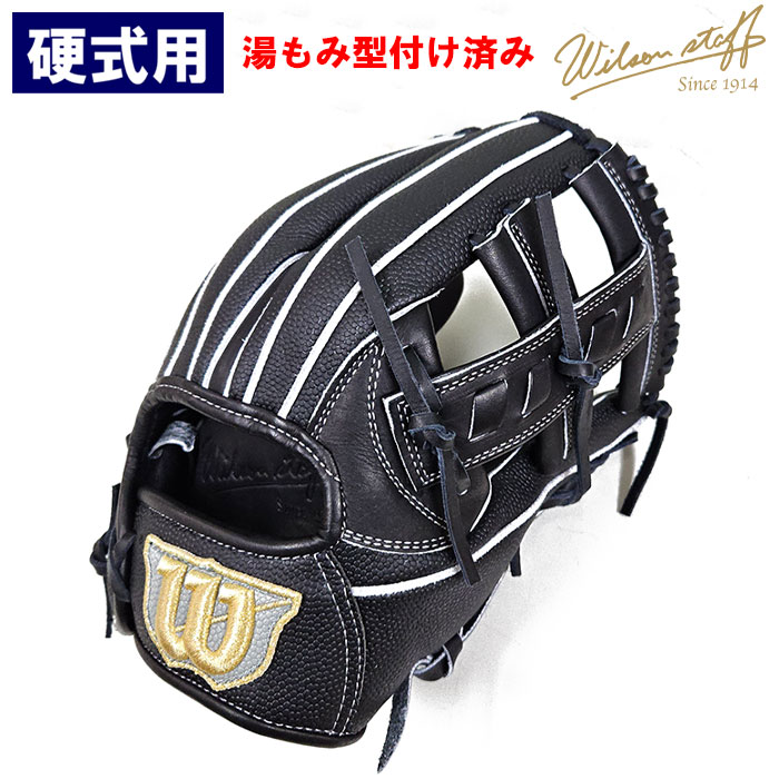 野球 ゼット 硬式ミット プロステイタスシリーズ 捕手用 戸柱