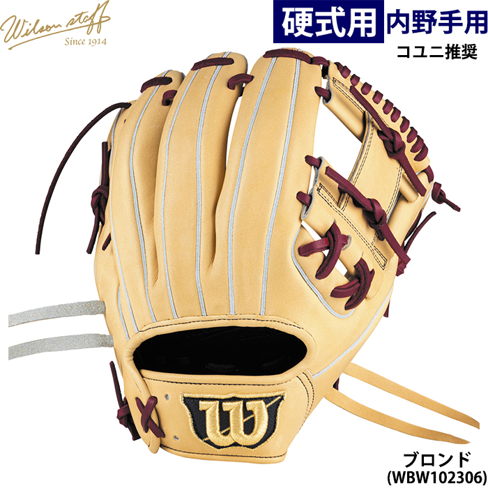 即日出荷 限定 ウイルソン 野球用 一般硬式用 グラブ 内野用 86
