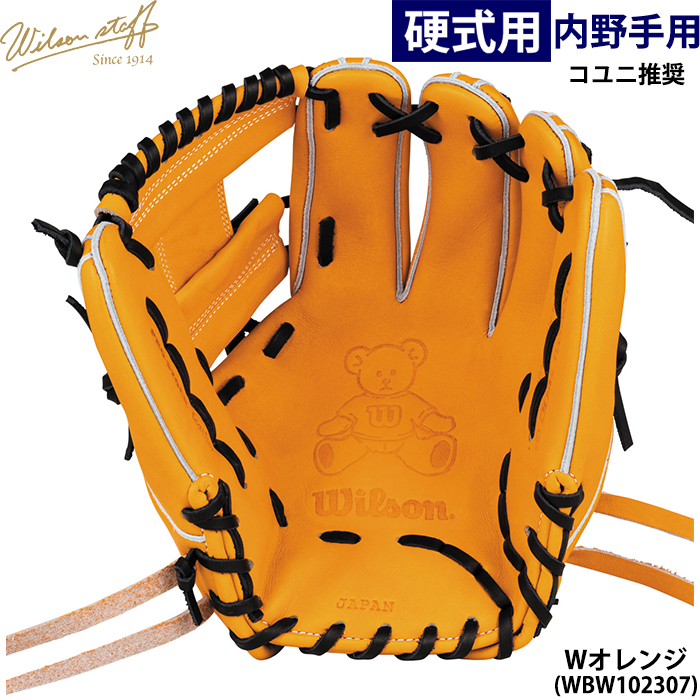 即日出荷 限定 ウイルソン 野球用 一般硬式用 グラブ 内野用 86型 コユニ 小指二本入れ推奨 Wilson Staff DUAL HWK86H WBW102307 WBW102308 wil24fw | 野球用品専門店 ベースマン全国に野球用品をお届けするインターネット通販! 即日出荷 限定 ウイルソン 野球用 一般硬式用 グラブ 内野用 86型 コユニ 小指二本入れ推奨 Wilson Staff DUAL HWK86H WBW102307 WBW102308 wil24fw | 野球用品専門店 ベースマン全国に野球用品をお届けするインターネット通販!