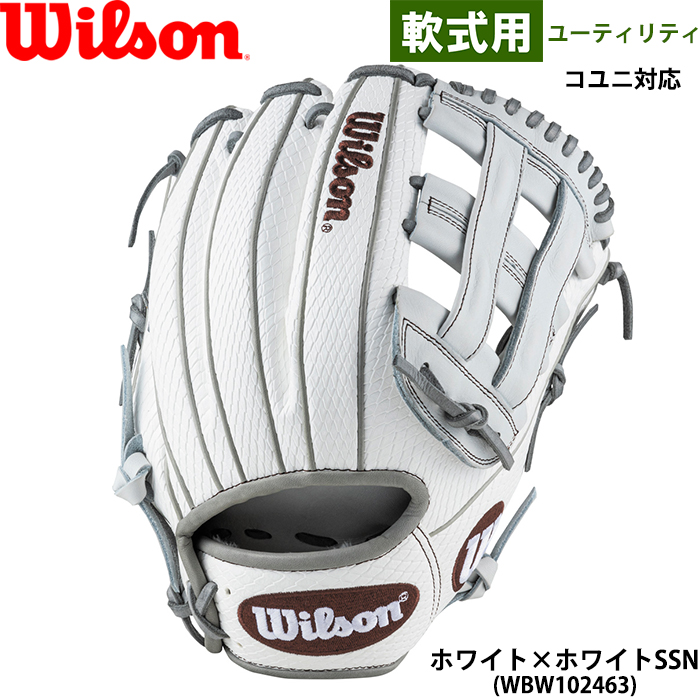 即日出荷 限定 ウイルソン 野球用 軟式 グラブ ユーティリティ用