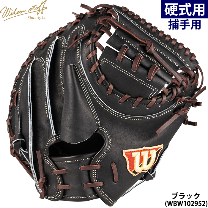 即日出荷 ウイルソン 野球用 一般硬式用 キャッチャーミット