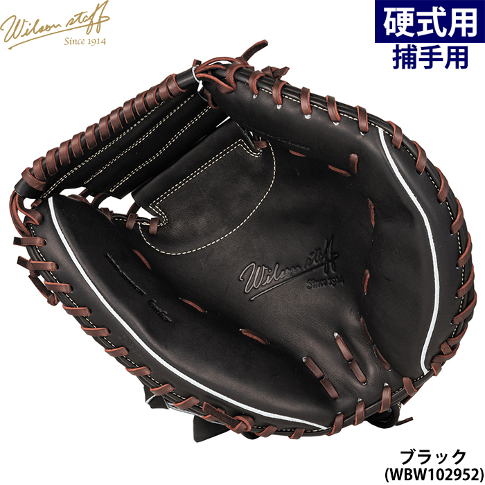 即日出荷 ウイルソン 野球用 一般硬式用 キャッチャーミット