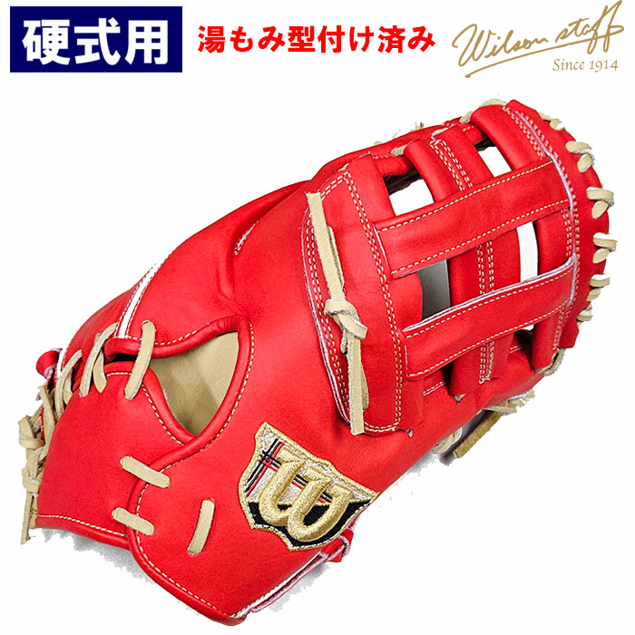 湯もみ】 即日出荷 限定カラー ウイルソン 野球用 一般硬式用