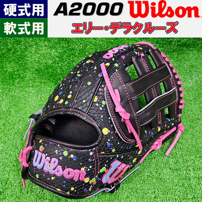 即日出荷 超限定 完全別注 ウイルソン 野球用 グラブ 内野用