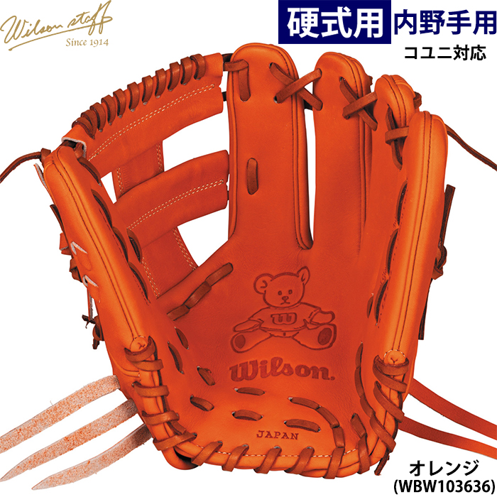 Wilson staff　D5 人気型番　コユニ ウイルソン 限定品 デュアル 硬式用 グラブ D5 型 ブラック 硬式