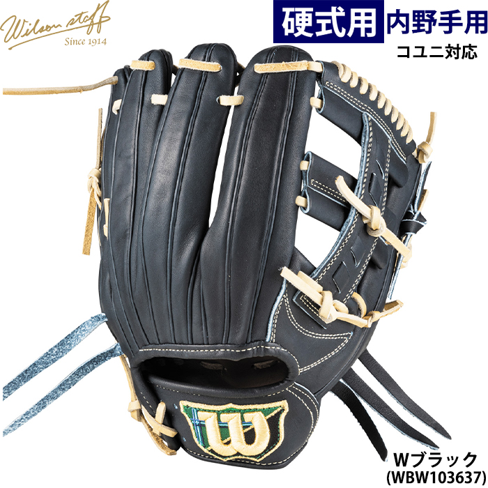 即日出荷 限定 ウイルソン 野球用 一般硬式用 グラブ 内野用 D5型