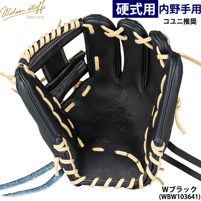 【極美品】硬式 Wilson ウイルソン 86型 楽天市場】【即日発送可】ウイルソン（Wilson） HWY86H 硬式用