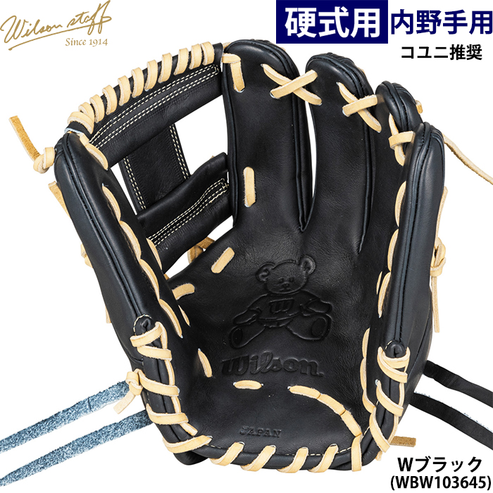 即日出荷 限定 ウイルソン 野球用 一般硬式用 グラブ 内野用 86