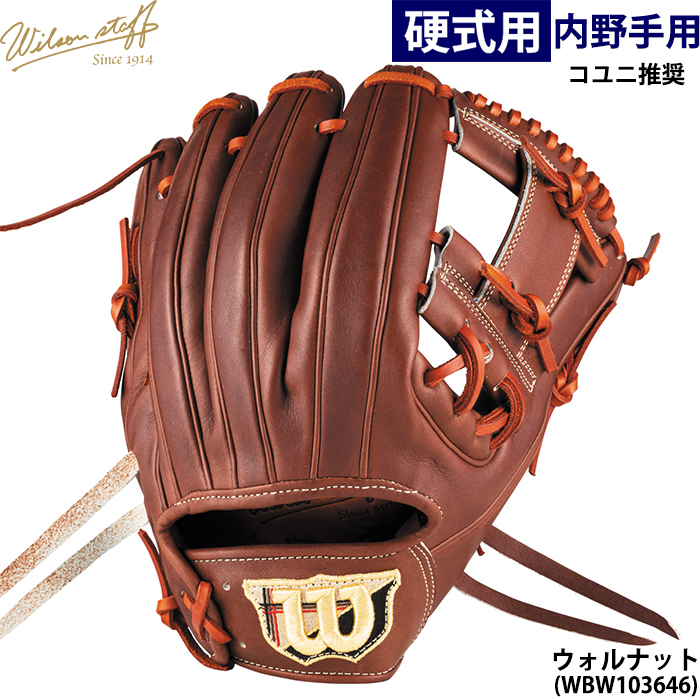 即日出荷 限定 ウイルソン 野球用 一般硬式用 グラブ 内野用 86型